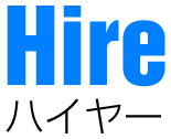 Hire ハイヤー